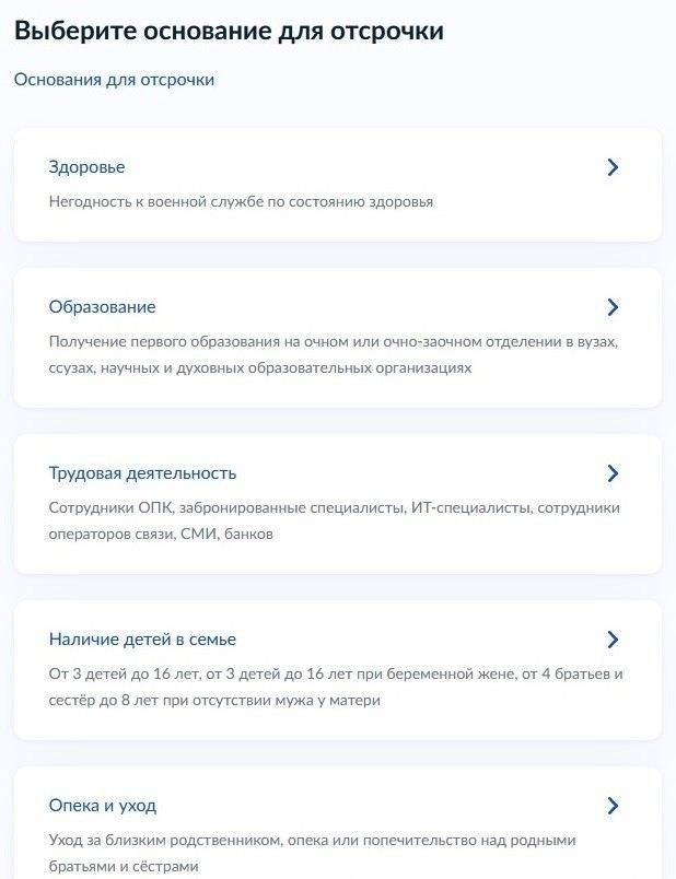 Условия отсрочки от мобилизации для беременных жен