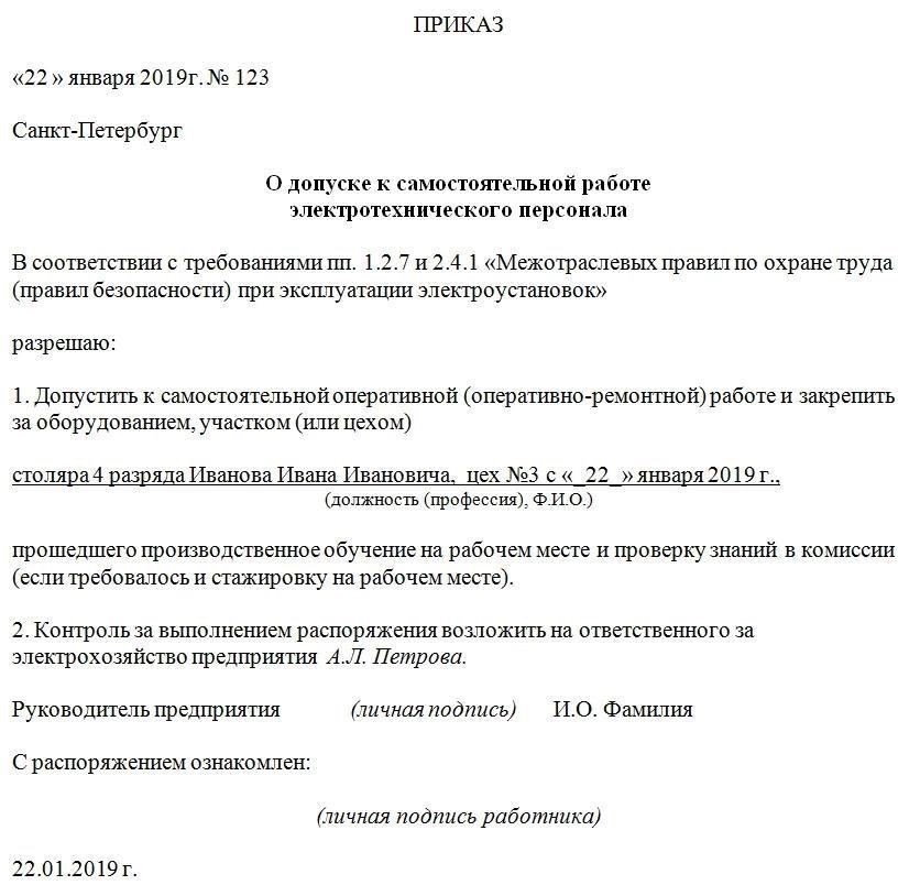 Может ли должность стажера юридически обозначаться как «стажер»?