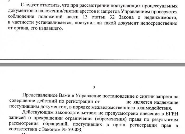 Что делать, если имущество находится в залоге