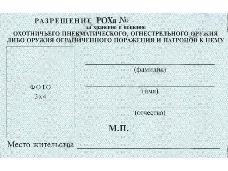 Можете ли вы подать заявление на прохождение медосмотра для владения оружием, если у вас нет военного билета?