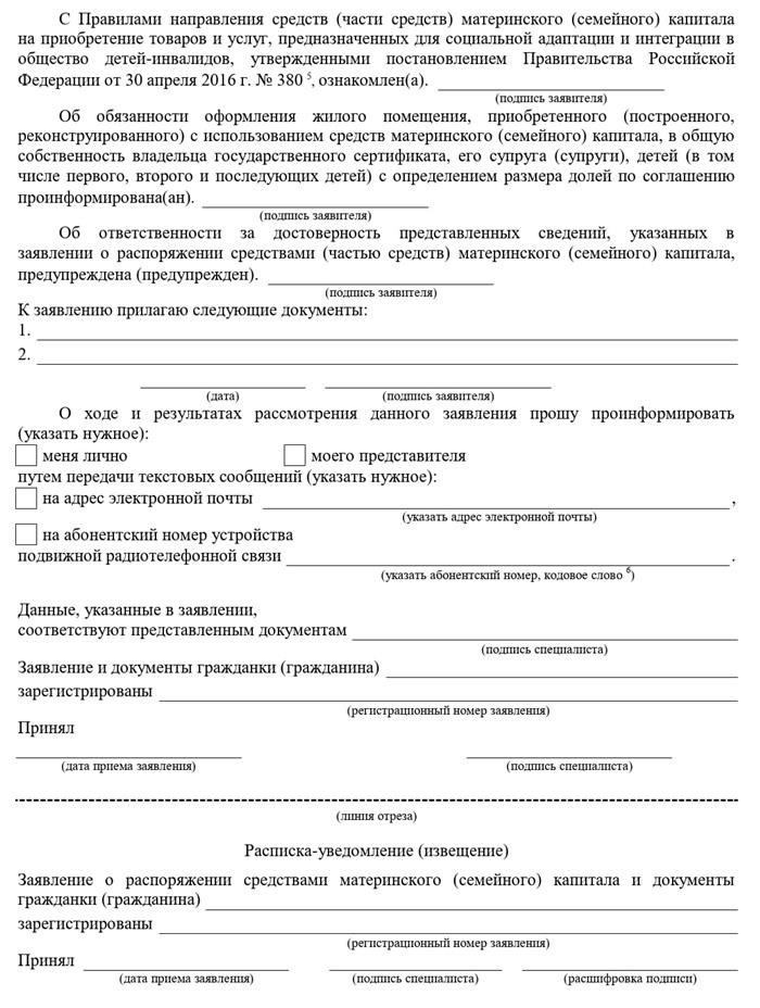 Общие условия использования семейных фондов