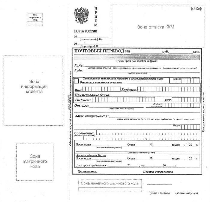 Получение переводов по военному билету: Основные требования