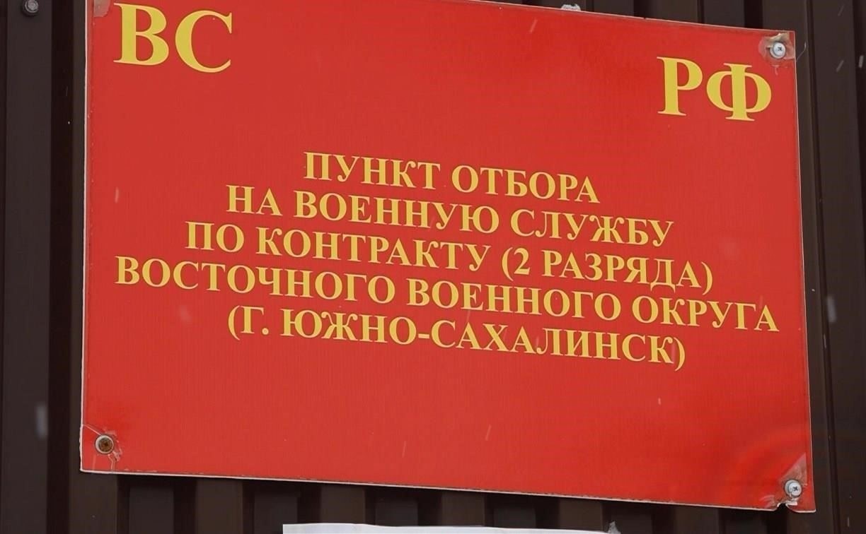 На Сахалине контракт обеспечивает не только регулярный и стабильный доход, но и улучшение жилищных условий: военнослужащие получают жилищные пособия или возможность переезда в более комфортные условия. Перспективы получения этих льгот играют важную роль в процессе принятия решения.