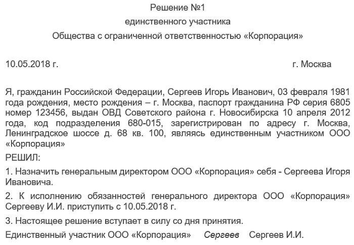 Налоговые отчисления и отчисления на социальное страхование для генерального директора и единственного акционера