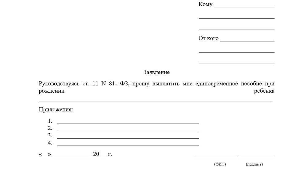 Необходимые документы для получения единовременной помощи