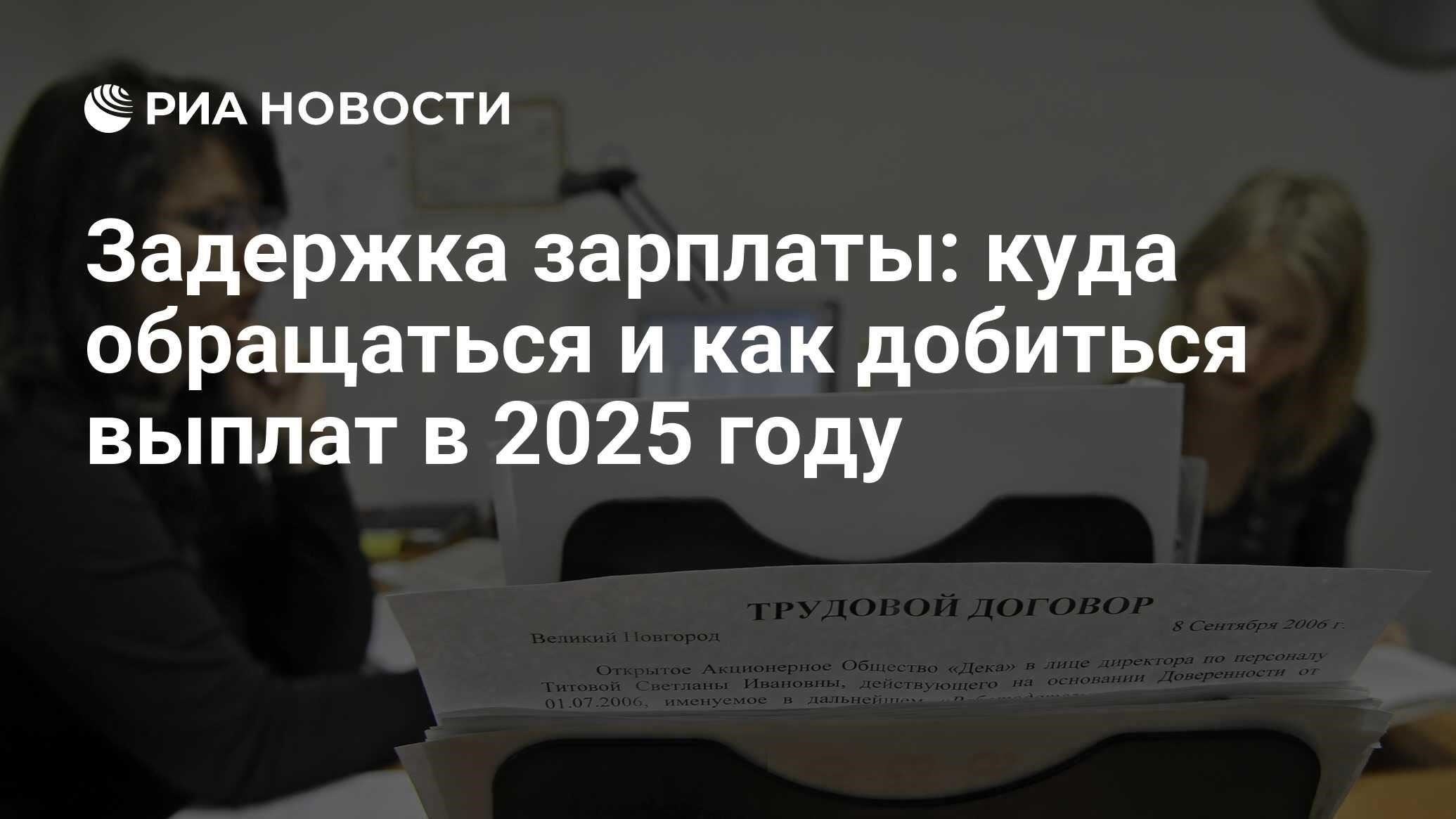 Невыплаченная зарплата: Понимание причин задержки
