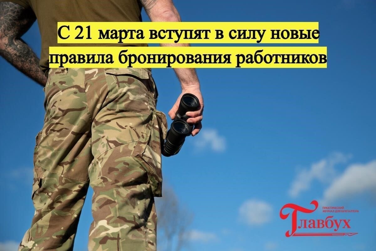 Новые обязательства для российских военных подрядчиков: Что нужно знать