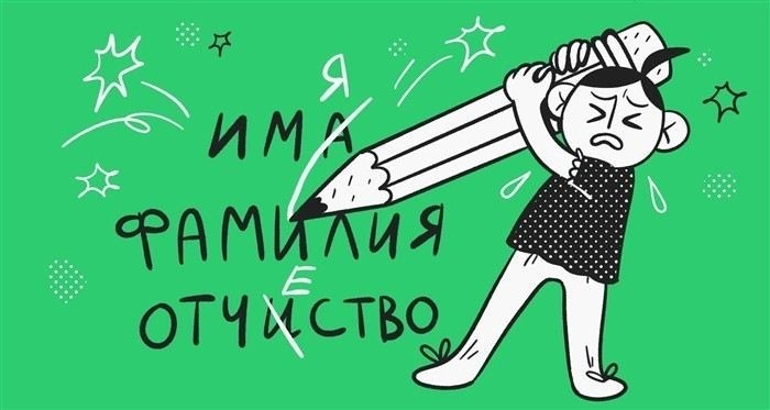 Зачем менять имя в военном билете при смене фамилии?