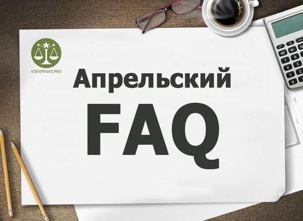 Понимание военных категорий и вашего статуса