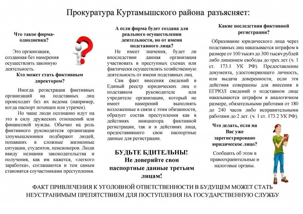 Обязанность подачи иска возникает, в частности, в делах, связанных с перевозкой грузов, где споры часто касаются исполнения договоров или наложения штрафных санкций. Правовая база также распространяется на физических лиц, участвующих в подобных спорах, обеспечивая привлечение лиц к ответственности до суда. Кроме того, в отношении лиц, пренебрегающих процессуальными требованиями, применяются санкции, разъясненные прокуратурой и местными судами, что подчеркивает важность соблюдения этих норм в соответствии с действующим законодательством.