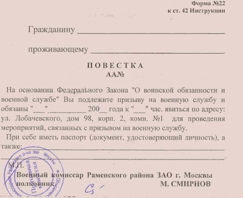 Обратитесь в ближайший военный комиссариат, чтобы получить инструкции о том, как пройти регистрацию.