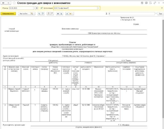 Часто встречающиеся ошибки при заполнении запроса по Приложению N 13 и как их избежать