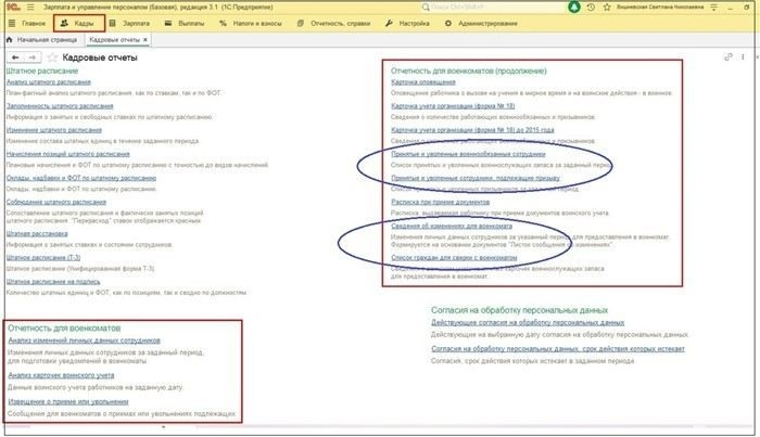 Особенности запроса о статусе отсрочки от призыва