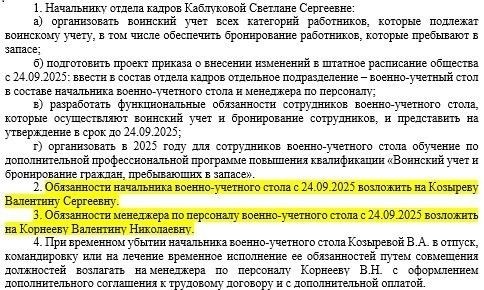 Порядок заполнения формы 19: основные шаги