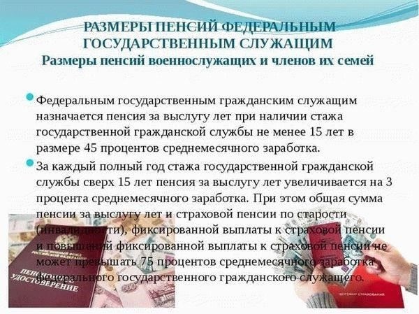 Общая практика выплат за выслугу лет в различных отраслях