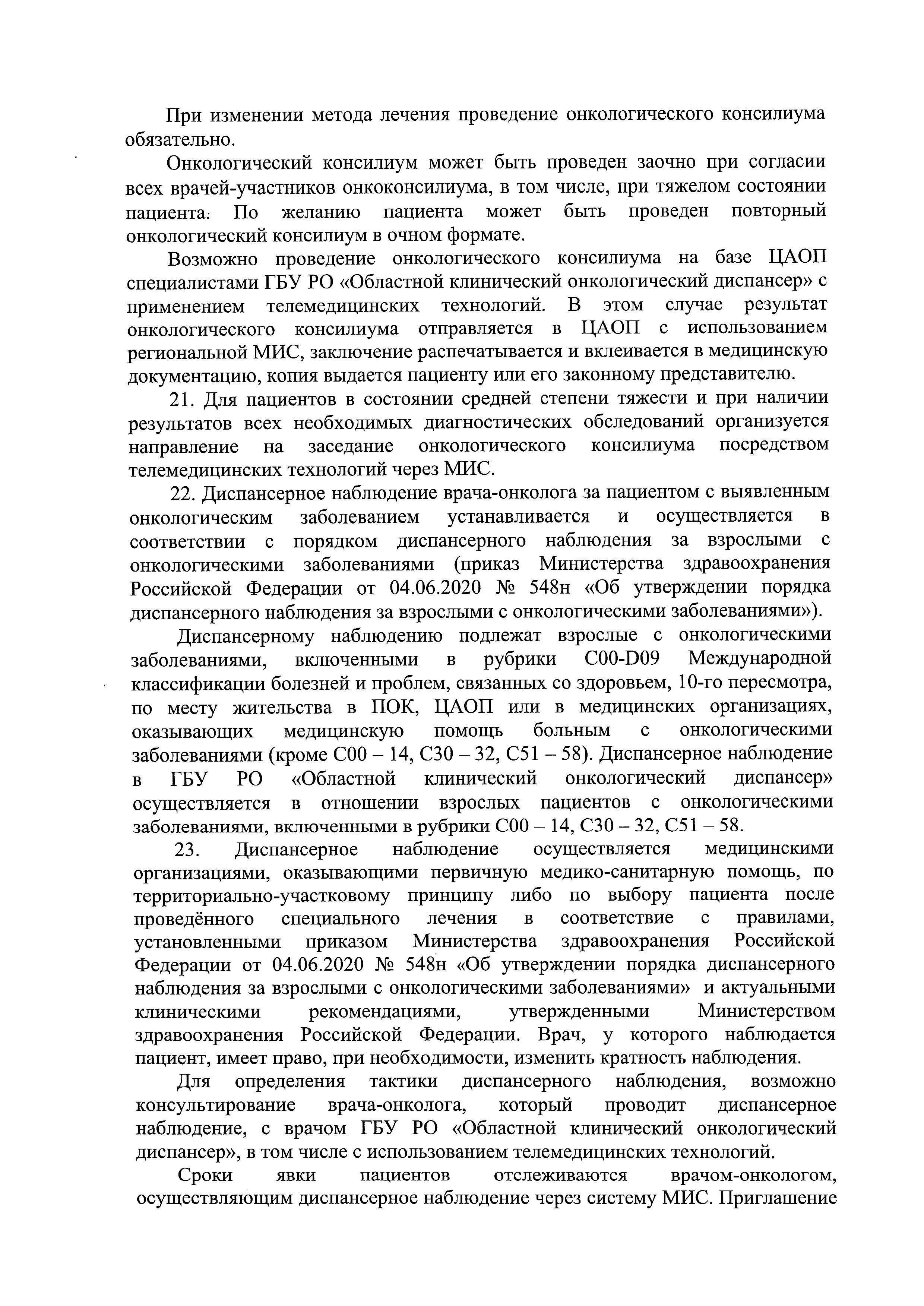 Обзор Приказа Министерства юстиции № 328
