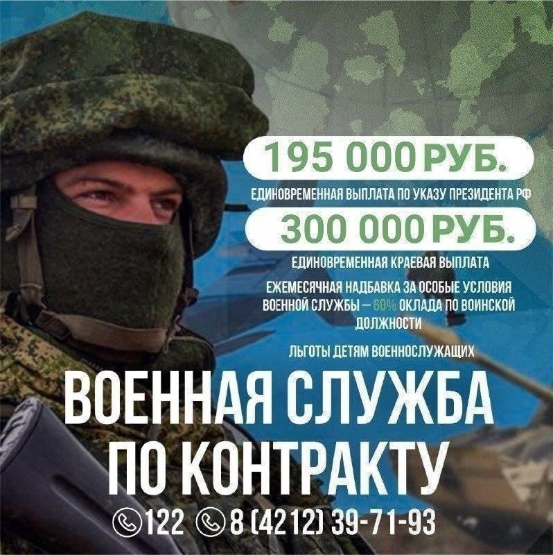Обзор военной службы в Хабаровске
