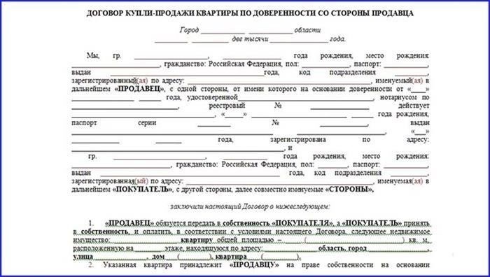 Риски для продавца