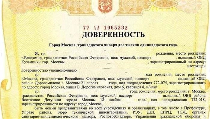 Необходимо ли нотариальное заверение доверенности?