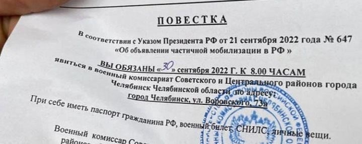 Ограничение распространяется на лиц, получивших официальную повестку и не явившихся в установленный срок.