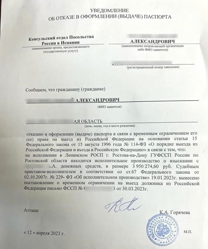 Ограничения на поездки из-за долгов или юридических обязательств