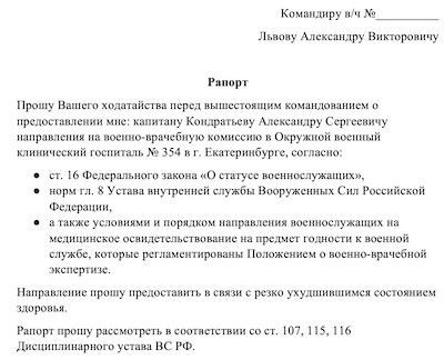 Когда можно попросить комиссовать по семейным обстоятельствам