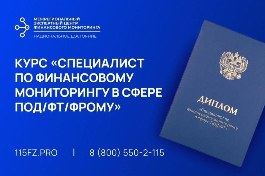Основная учебная программа и специализированные курсы по финансовому надзору