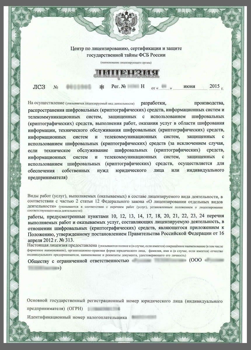 Основные документы, необходимые для перерегистрации телекоммуникационной лицензии