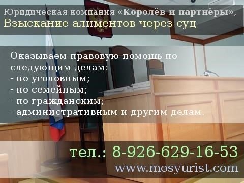 Основные преимущества работы с адвокатом по алиментным искам