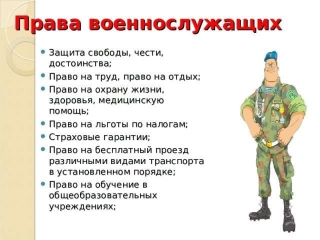 Особые обязанности и ответственность военнослужащих по контракту