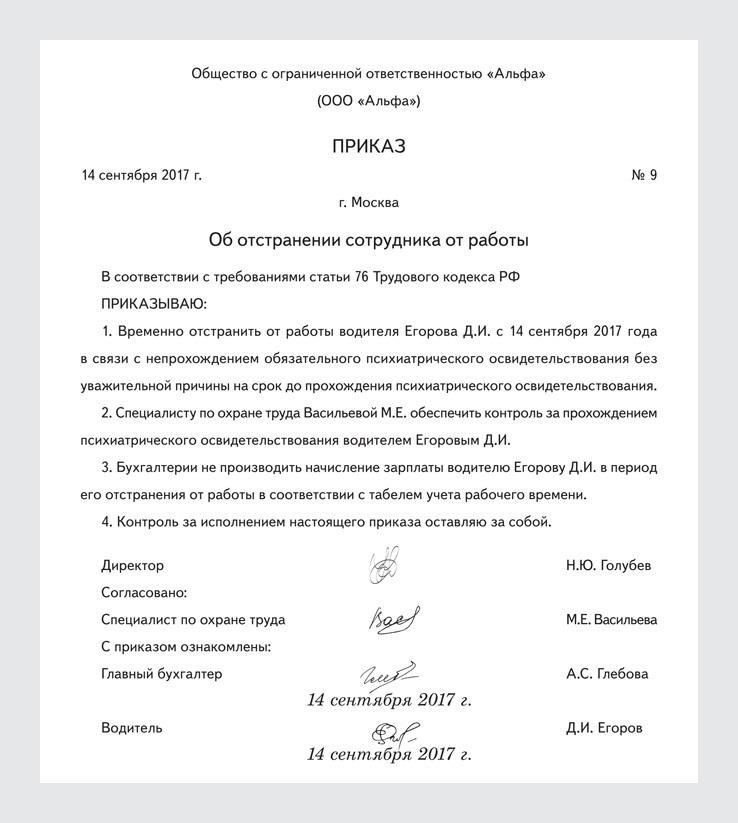 Отказ от прохождения психиатрического или наркологического освидетельствования может привести к тому, что человек будет отнесен к отсроченной или ограниченной категории военной службы. Такое решение принимается после рассмотрения военкоматом ситуации. Отсутствие медицинских справок или заполненного акта обследования из психиатрической больницы может привести к задержке или невозможности получения окончательной категории призывника. В случае тяжелых психических расстройств (например, расстройств типа F20) человек может быть полностью освобожден от службы, либо его категория может быть отмечена как непригодная к действительной службе.