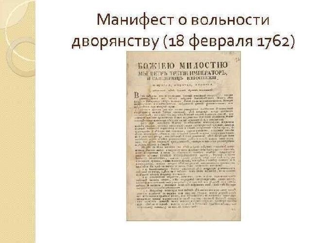 Сравнение обязанностей дворянской службы до и после реформы