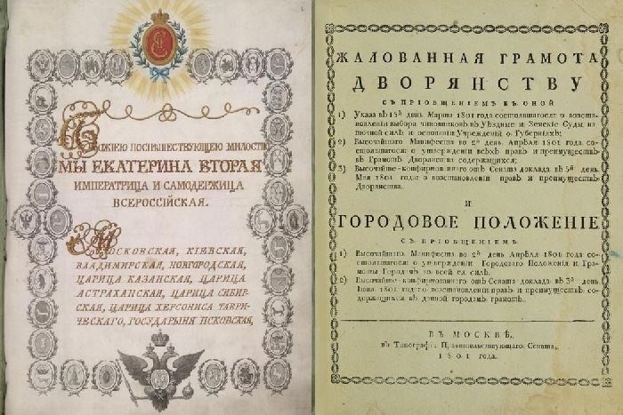 Последствия реформ Петра III для дворянства