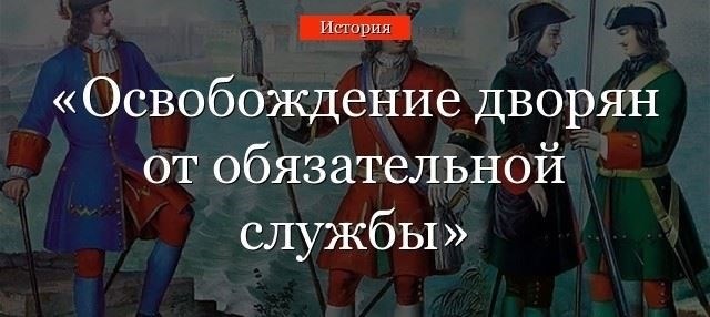 Мнения Секретариата об Уставе Екатерины II