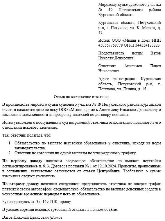 Пошаговое руководство по составлению ответа