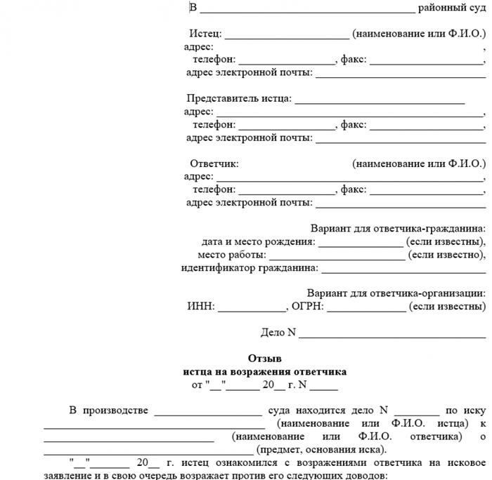 Какой ответ должен быть написан на
