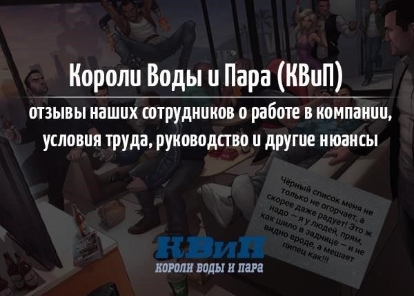 Отзывы персонала и жителей