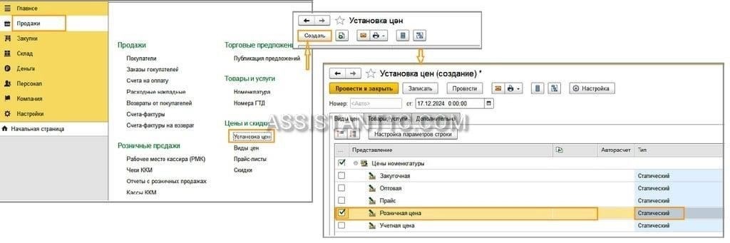 Переоценка и корректировка