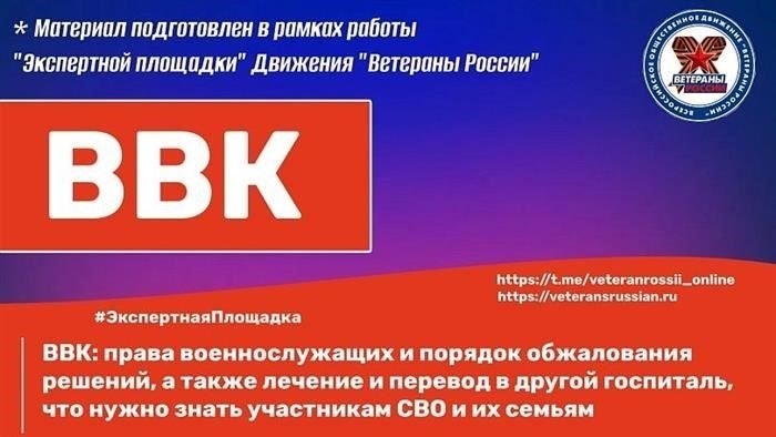 Шаги по получению медицинской документации для просьбы о переводе