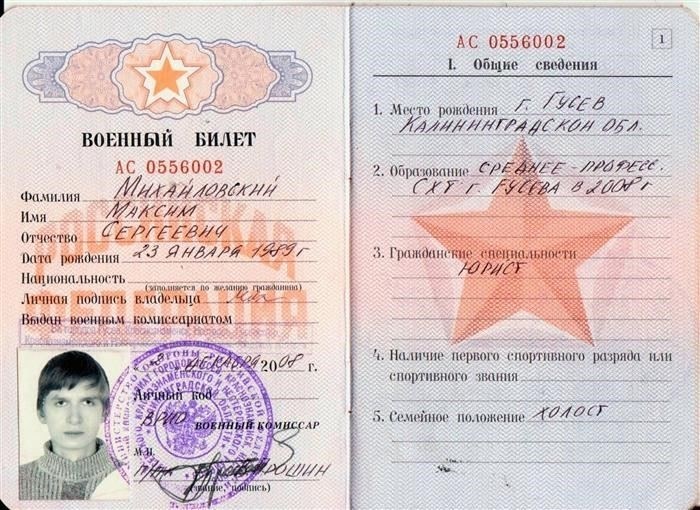 Как избежать юридических проблем при обновлении военного билета