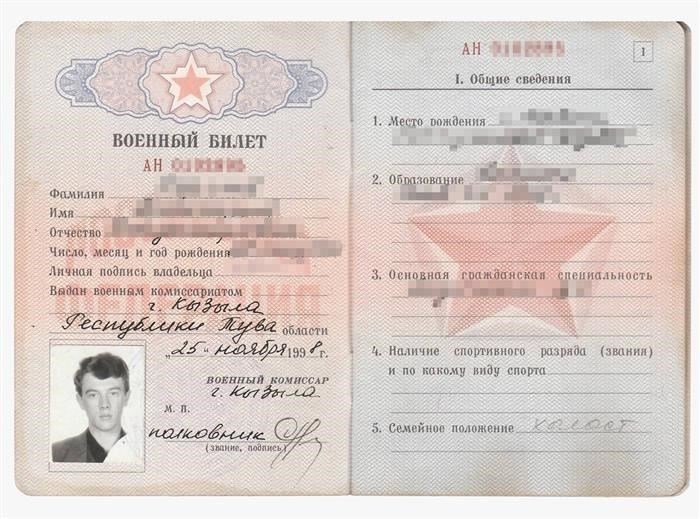 Причины для смены военного билета: Что вы должны знать