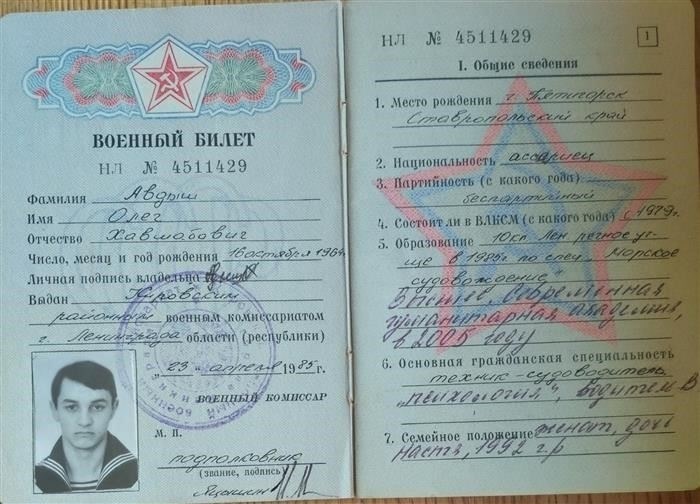 Что может произойти, если вы не обновите свое военное удостоверение?