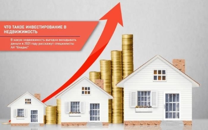 Почему стоит выбрать Vladis Real Estate для финансирования вашей недвижимости?