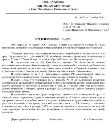 Подача и проверка претензииЧтобы инициировать претензию, выгодоприобретатель должен представить страховщику необходимые документы. К ним относятся свидетельство о смерти или другие соответствующие юридические документы. Затем страховщик должен проверить претензию перед обработкой платежа. Если в контактной информации или юридическом статусе выгодоприобретателя произошли какие-либо изменения, страховщик должен быть незамедлительно проинформирован, чтобы обеспечить бесперебойную обработку.