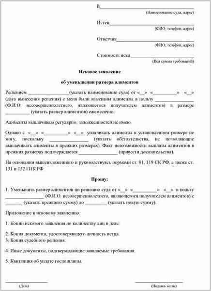 Подготовка дела: Адвокат должен собрать всю необходимую документацию, включая предыдущие судебные решения, справки о доходах и любых изменениях в обстоятельствах, которые могут повлиять на размер алиментов.