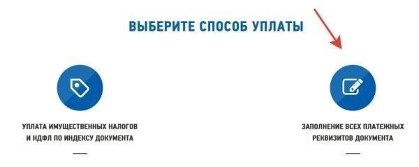 Где получить платежный документ по налогам УСН