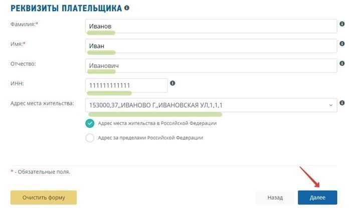 Какая информация необходима для правильного заполнения квитанции