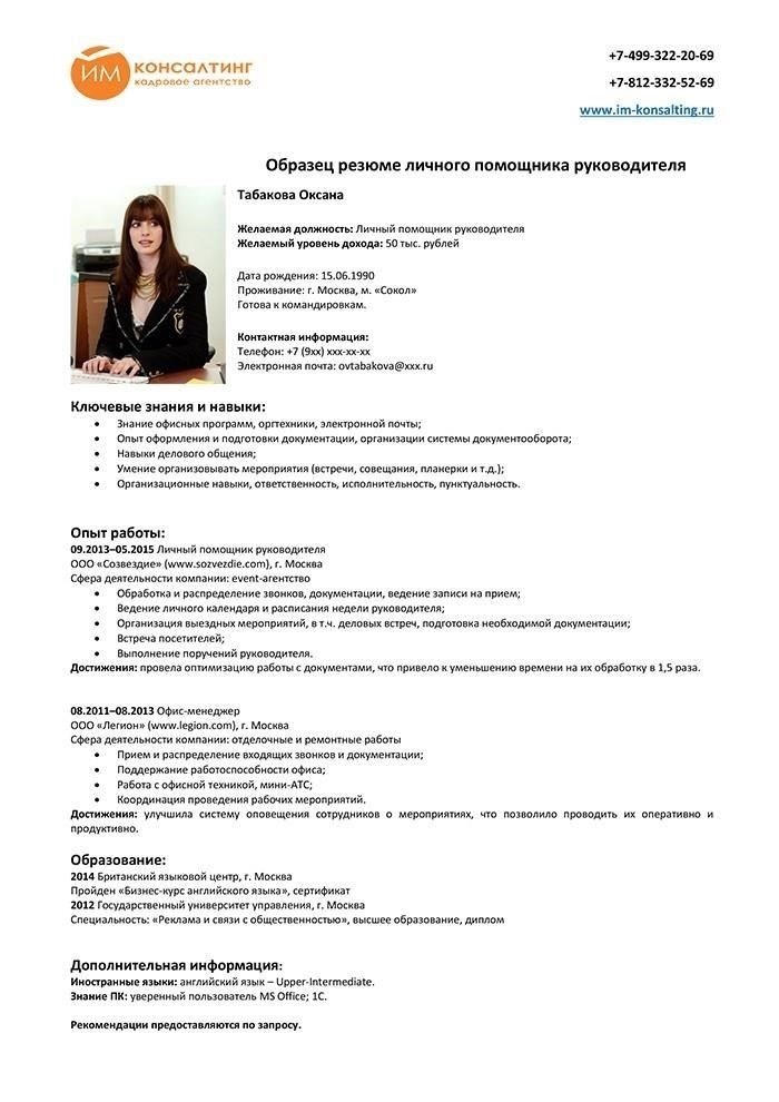 Подготовьте профессиональное резюме, в котором подчеркните свои сильные стороны и объясните, почему вы являетесь лучшим кандидатом. Например, перечислите все значимые проекты, волонтерскую работу или стажировки, которые соответствуют должности, на которую вы претендуете. Знание того, как эффективно преподнести этот опыт, поможет вам выделиться. Также полезно рассказать о таких «мягких» навыках, как умение работать в команде, общаться и решать проблемы, поскольку они высоко ценятся работодателями.
