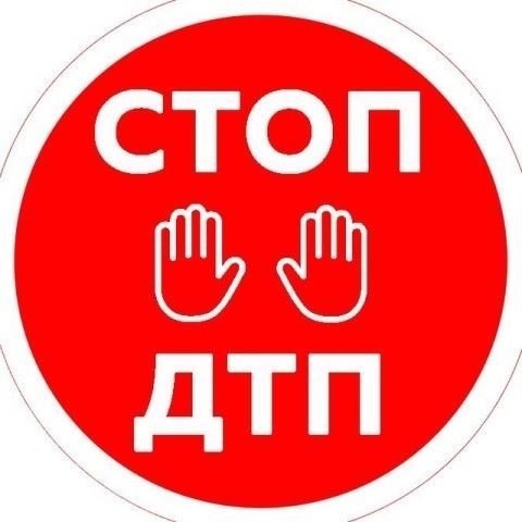 В результате аварии пострадал ребенок. Что делать?