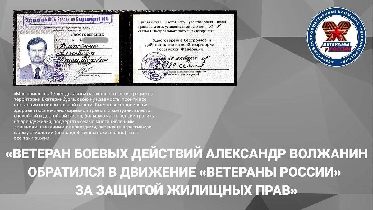 Подтверждение военной службы или права на получение военных жилищных льгот.